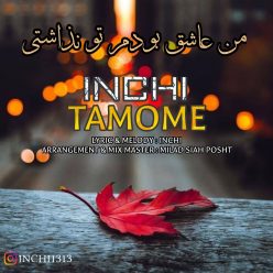 دانلود آهنگ اینچی تمومه با کیفیت 320